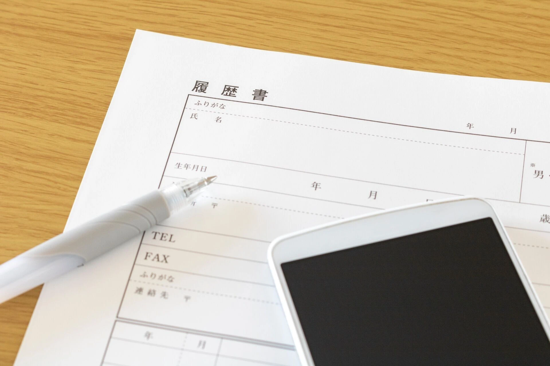 転職