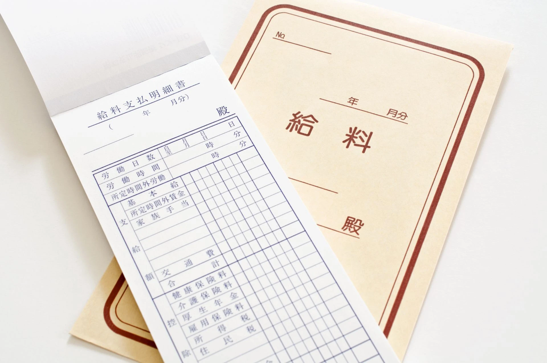 高収入